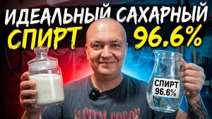 5 литров спирта из 10кг сахара | Спирт из сахара быстро просто эффективно без потерь на 1.5м колонне