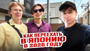 Как поступить в языковую школу, сколько стоит жилье и как получить визу ｜ Гайд для переезда в Японию