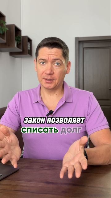 ЕСЛИ У ВАС МНОГОДЕТНАЯ СЕМЬЯ И ЕСТЬ Д0ЛГИ, ЭТА ИНФОРМАЦИЯ ДЛЯ ВАС