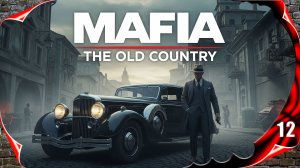 Mafia: The Old Country 🌋 Рыбзавод #12 [2k60fps]