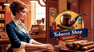 Tobacco Shop Simulator ▷ Увеличим пропускную способность #9