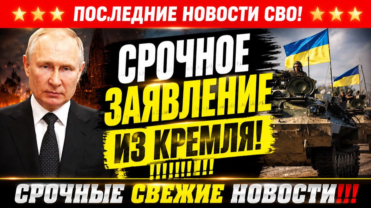 Новости СВО на 25 Июля - ⚡️"Вывести войска". Кремль сделал заявление о завершении СВО? Последние СВО смотреть онлайн