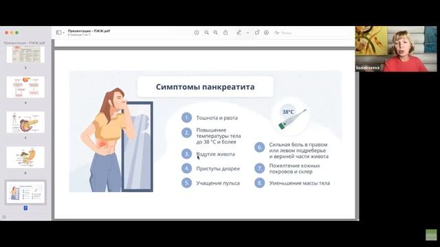 Здоровье поджелудочной влияет на состояние всего организма, и особенно на нервную систему