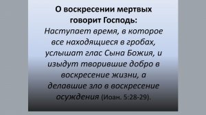 Как воскреснут мёртвые?  Умри, чтобы воскреснуть. 1-е Коринфянам 15 глава.