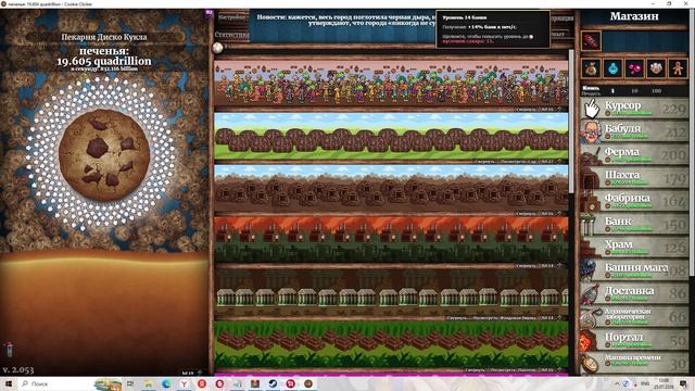 Cookie Clicker #364 смотреть онлайн