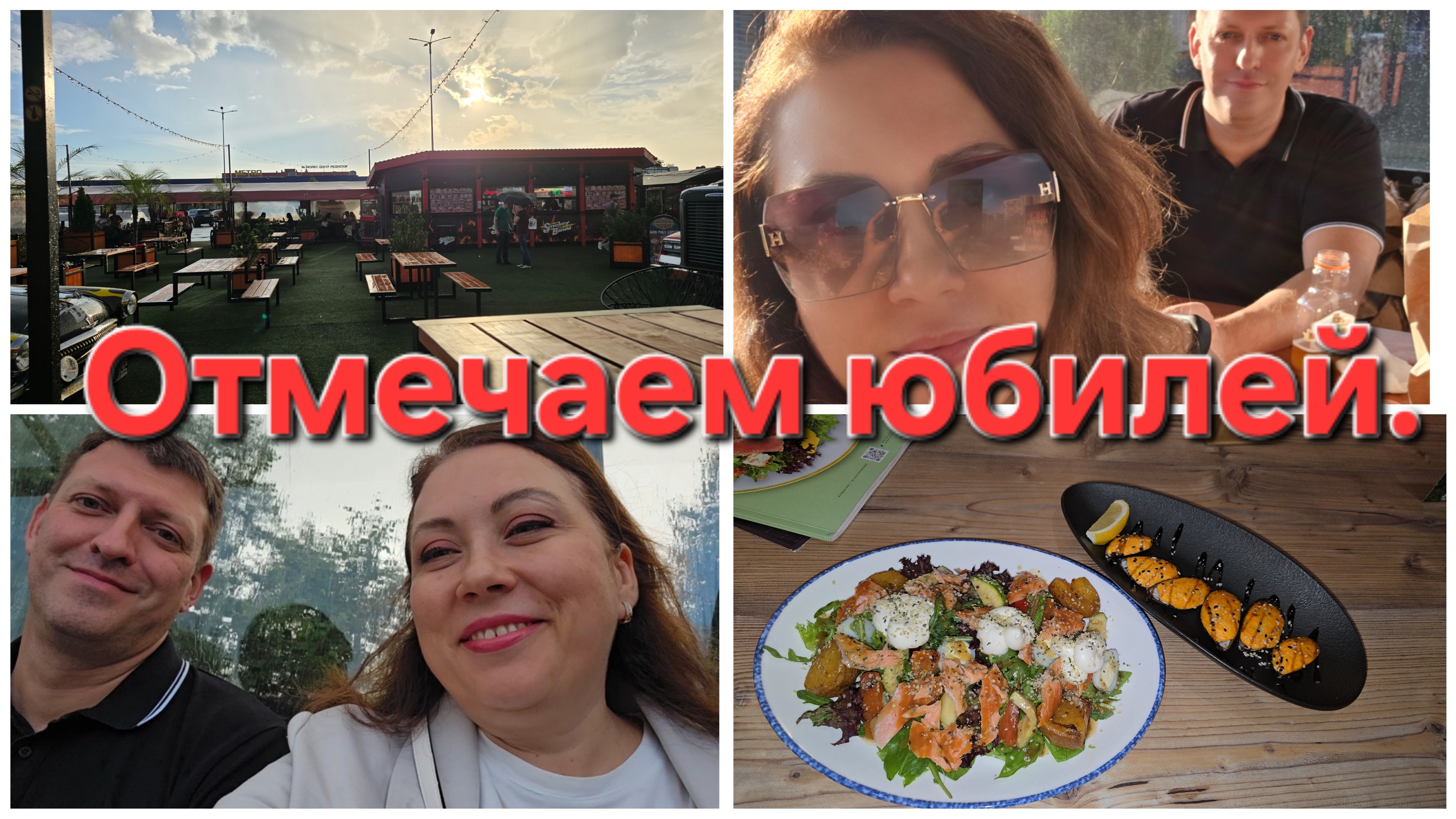 25-07-2026 Оловянная свадьба, 10 лет! // Отмечаем вдвоём. смотреть онлайн