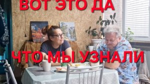 1378 Вот это Да.Что мы узнали. Неспокойное  утро. Городские в Станице.