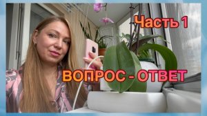 25-07-2026 ВОПРОС - ОТВЕТ ☕️ ОТКРОВЕННО ДЛЯ МОИХ ПОДПИСЧИКОВ 💖
