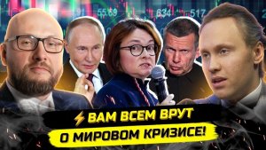⚡️Б0МБА ПОД РОССИЮ： ЦИФРОРУБЛЬ, КРИПТА И МИРОВОЙ ОБВАЛ! Павел Жуковский