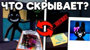 СЕКРЕТ РАСКРЫТ! ЧТО от нас СКРЫВАЛ СТАЛКЕР в БОЛЬНИЦЕ ДЛЯ ЖИВОТНЫХ | ANIMAL HOSPITAL ROBLOX!