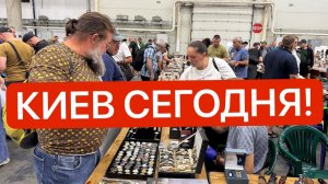 Украина 25 июля! Люди ОТДАЮТ РЕДКОСТИ почти ДАРОМ! Такого я не ожидал!