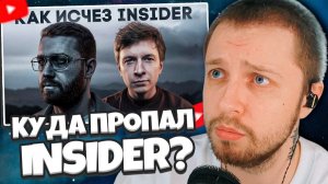 СТИНТ СМОТРИТ: Как исчезнуть в 2026? (Метод Инсайдера)