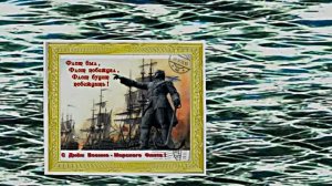 С Днём Военно-Морского Флота - музыкальная открытка 12!!!