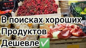 СВЕТОФОР _ Что купить а что не стоит❗Что дешевле что не очень 🤔