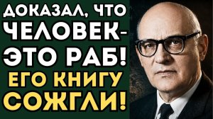 (Исторический Профиль)ПОРШНЕВ: ПОСЛЕ ЭТОГО ТЫ ПО-ДРУГОМУ ПОСМОТРИШЬ НА ЛЮДЕЙ!