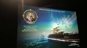 С ДНЕМ  ВОЕННО-МОРСКОГО ФЛОТА! Парад кораблей Черноморская флота. Музей Новый Херсонес. июль 2025
