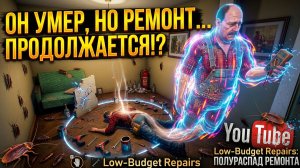 Обзор игры Low-Budget Repairs