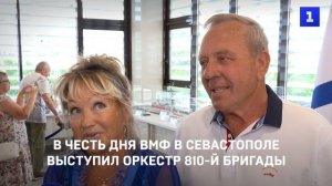 В честь Дня ВМФ в Севастополе выступил оркестр 810-й бригады