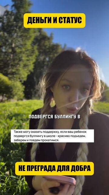 Деньги и статус, не преграда для добра смотреть онлайн