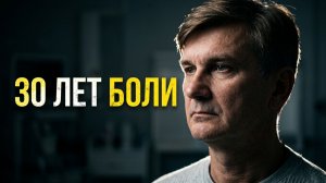Болела поясница на протяжении 30 лет! Как найти причину боли, что искали десятилетиями?
