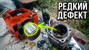 Пожалуй только у Хускварны встречал такой дефект.Замена поршневой за час.