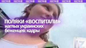 «Воспитательная акция» за неправильную парковку: поляк устроил украинке тест на внимательность