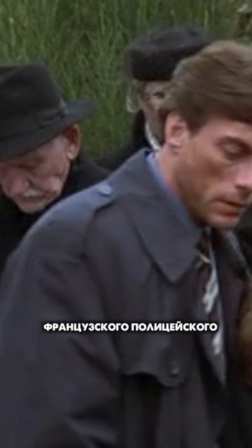 Ван Дамм максимальный риск
