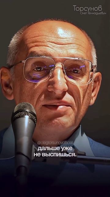 Ужасные последствия позднего подъёма #Торсунов смотреть онлайн