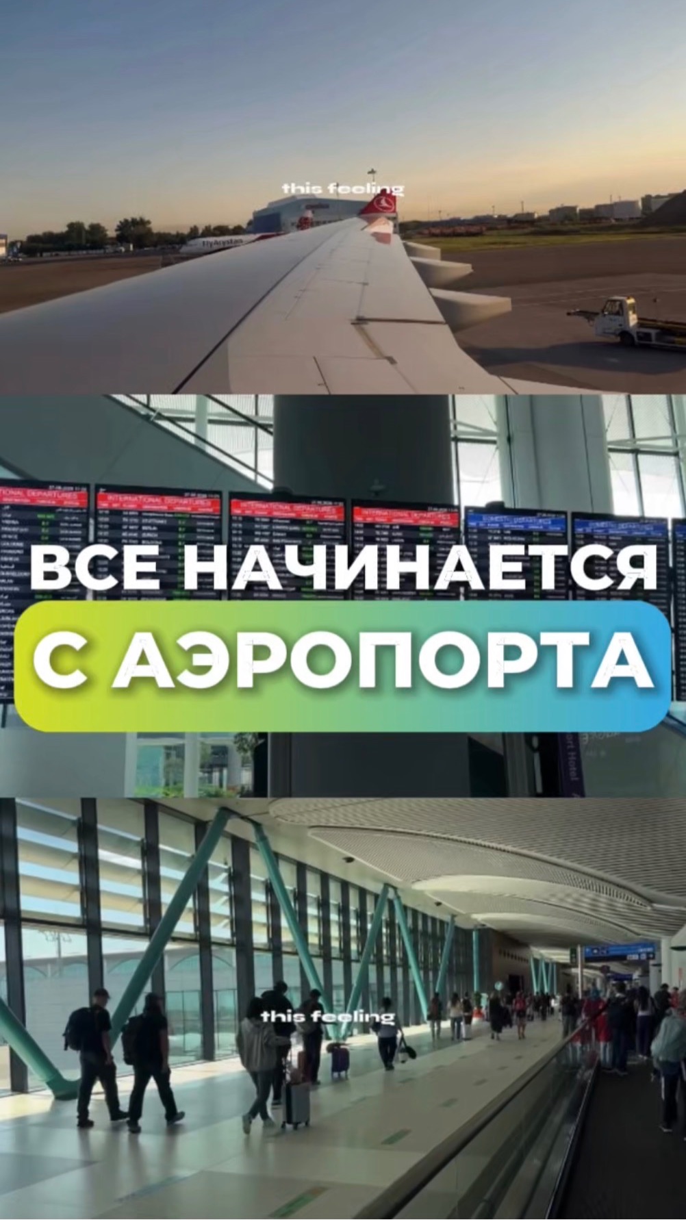 Начало путешествия | Work & Travel USA