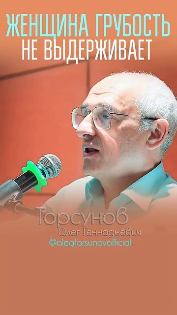 Женская #психика грубость не выдерживает! #Торсунов смотреть онлайн