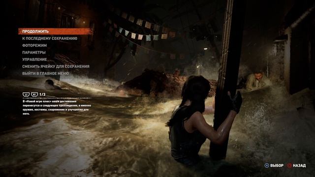 Онлайн испытание  Shadow of the Tomb Raider Фатальная сложность День 1 Часть 2 Вызов принят