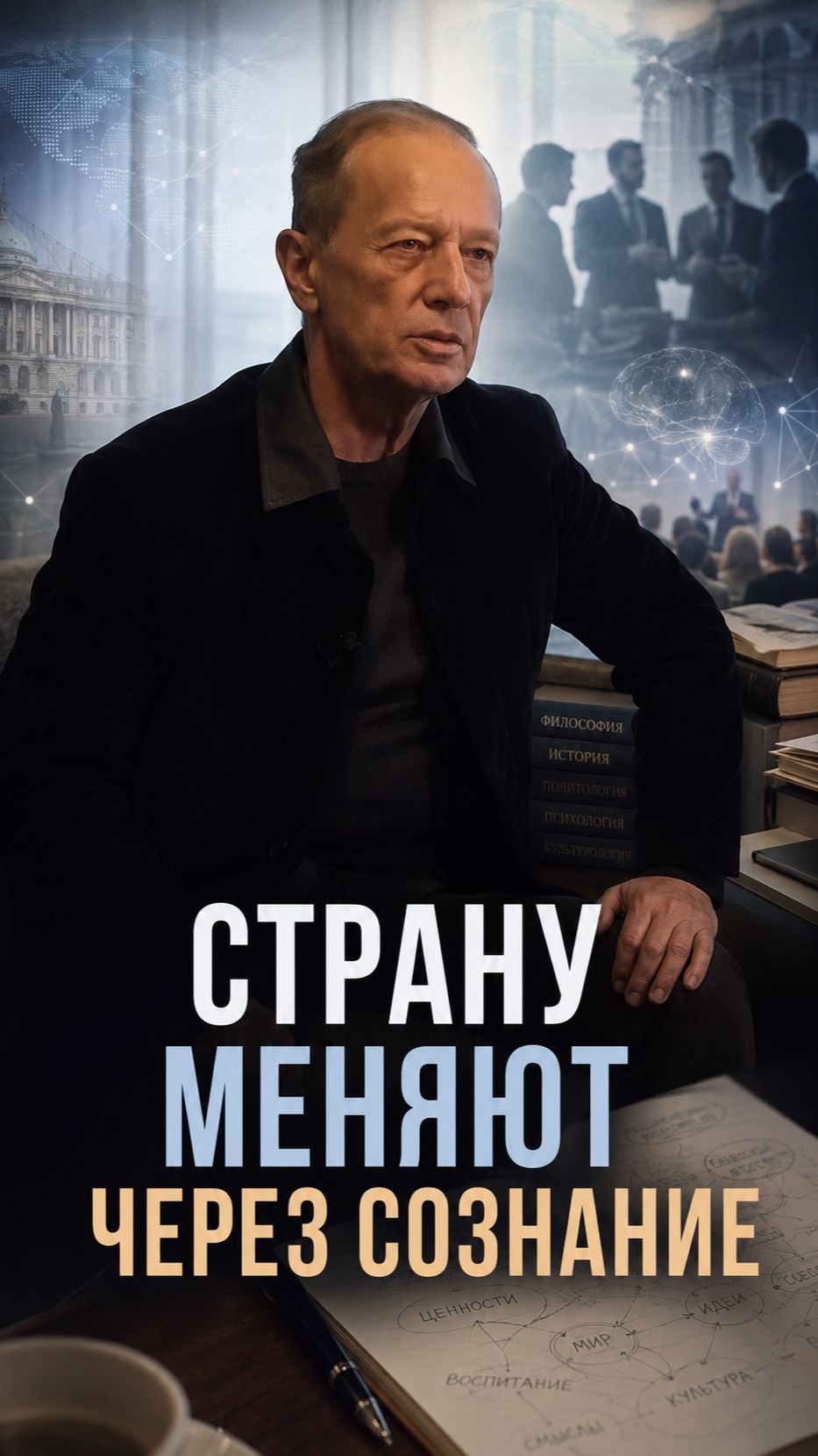 Мировое правительство и социальные паразиты