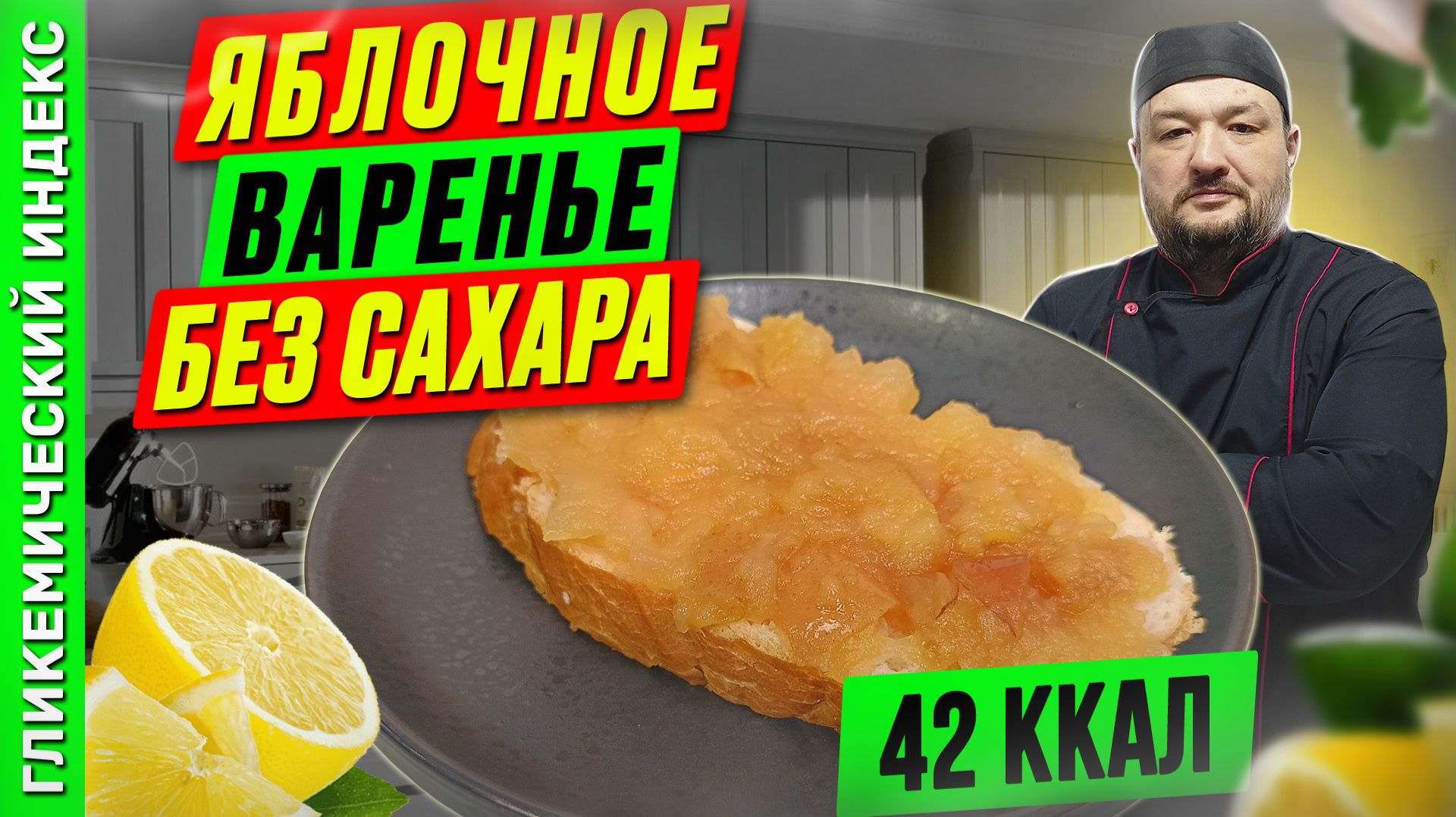 Яблочное варенье без сахара - пошаговый рецепт варенья в мультиварке