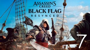 Прохождение Assassin’s Creed: Black Flag Resynced #7 Умник в Парике