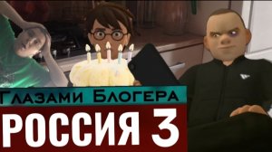От первого лица : Россия 🇷🇺 Днюха Богдана 🥳 Ссора с Адиком 🤬 Испортил Днюху Глазами Блогера.