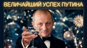 Величайший успех Путина — США больше не хотят воевать с Россией из-за Европы.
