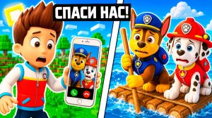 РАЙДЕРУ ПОЗВОНИЛ ГОНЩИК МАРШАЛ ЩЕНЯЧИЙ ПАТРУЛЬ в МАЙНКРАФТ PAW PATROL МУЛЬТИК