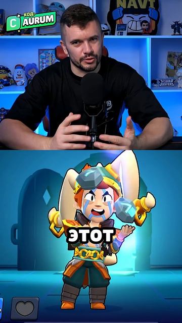 Худший скин в игре? #brawlstars смотреть онлайн