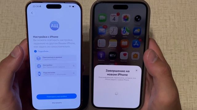 Как быстро перенести данные с iPhone на iPhone по Wi-Fi ("Быстрое начало") без компьютера? смотреть онлайн