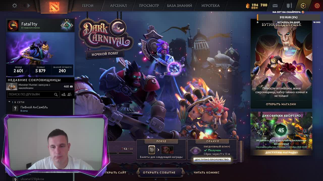 ВЫБИРАЮСЬ СО ДНА DOTA 2 | 1600 MMR 🙃🙃🙃 Заходи в чат, подсказывай! смотреть онлайн