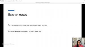 Воркшоп - травма