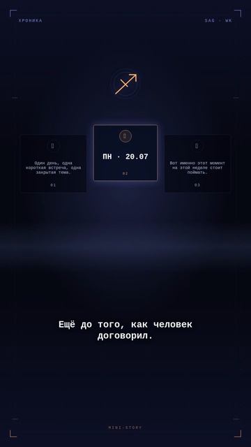 Стрелец: главный день недели