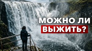 Что будет, если прыгнуть в водопад?