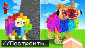 🧱 Я ВКЛЮЧИЛ ЧИТЫ НА ПОСТРОЙКУ ЯРНАБИ И ОБЫГРАЛ ДРУГА! 😳 МАЙНКРАФТ - (ВЛАДУС) #Minecraft #Майнкрафт