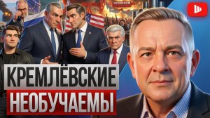 Кремль СНОВА РАЗВЕЛИ КАК КОТЯТ! Черный август для ЧВК УКРАИНА. ТРАМП ИРАН.(ПЕРЕЗАЛИВ)  ДЕМУРА /ШЕЛЕС