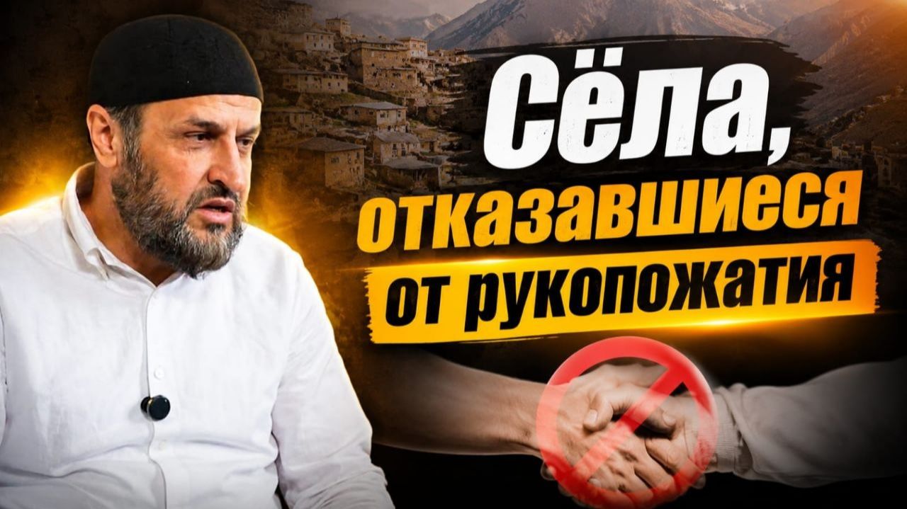 Села, отказавшиеся от рукопожатия смотреть онлайн