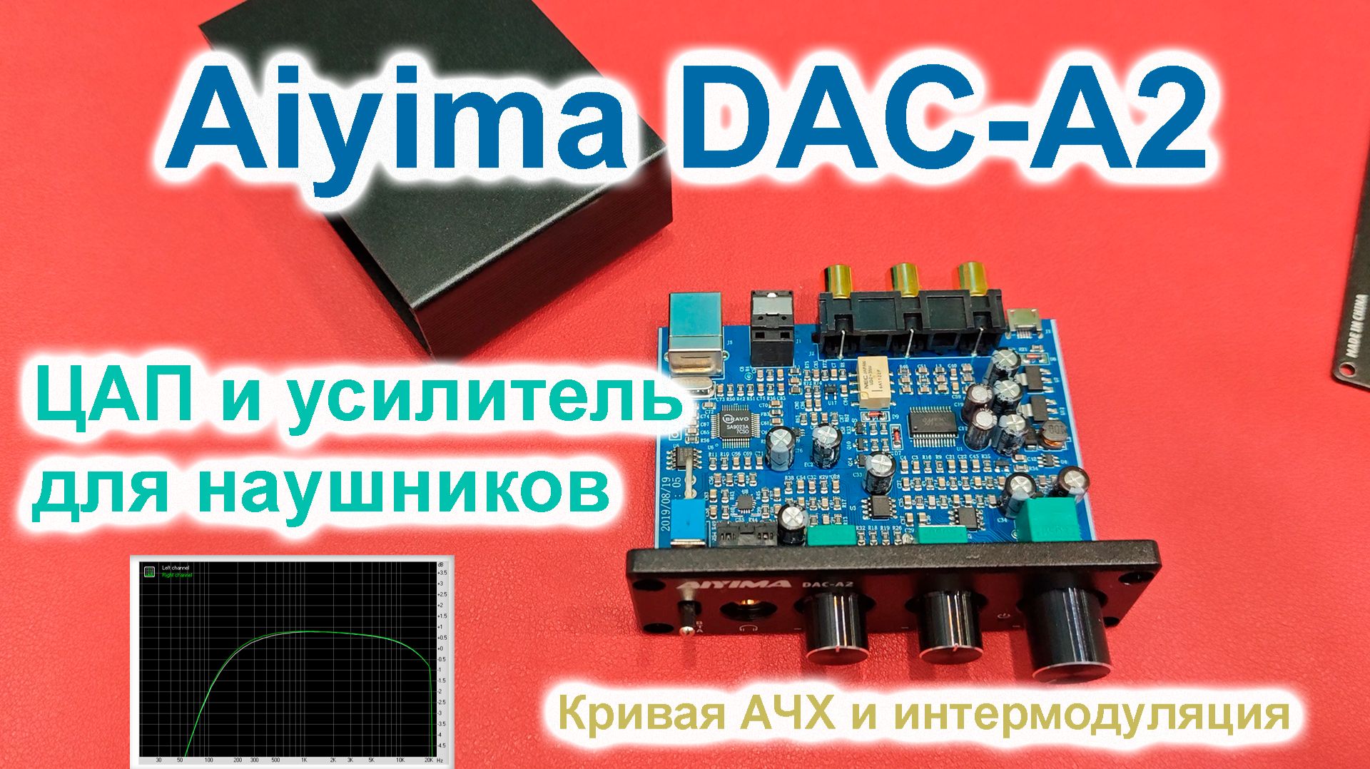 Aiyima DAC-A2 ЦАП и усилитель для наушников смотреть онлайн