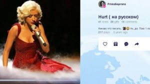 Hurt. Версия для караоке Запись 1.10.2020