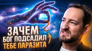 ЖЕСТЬ! ВИДЯЩИЙ РАСКРЫЛ ПРАВДУ О ПАРАЗИТАХ (черви, родственники, сущности, дети)