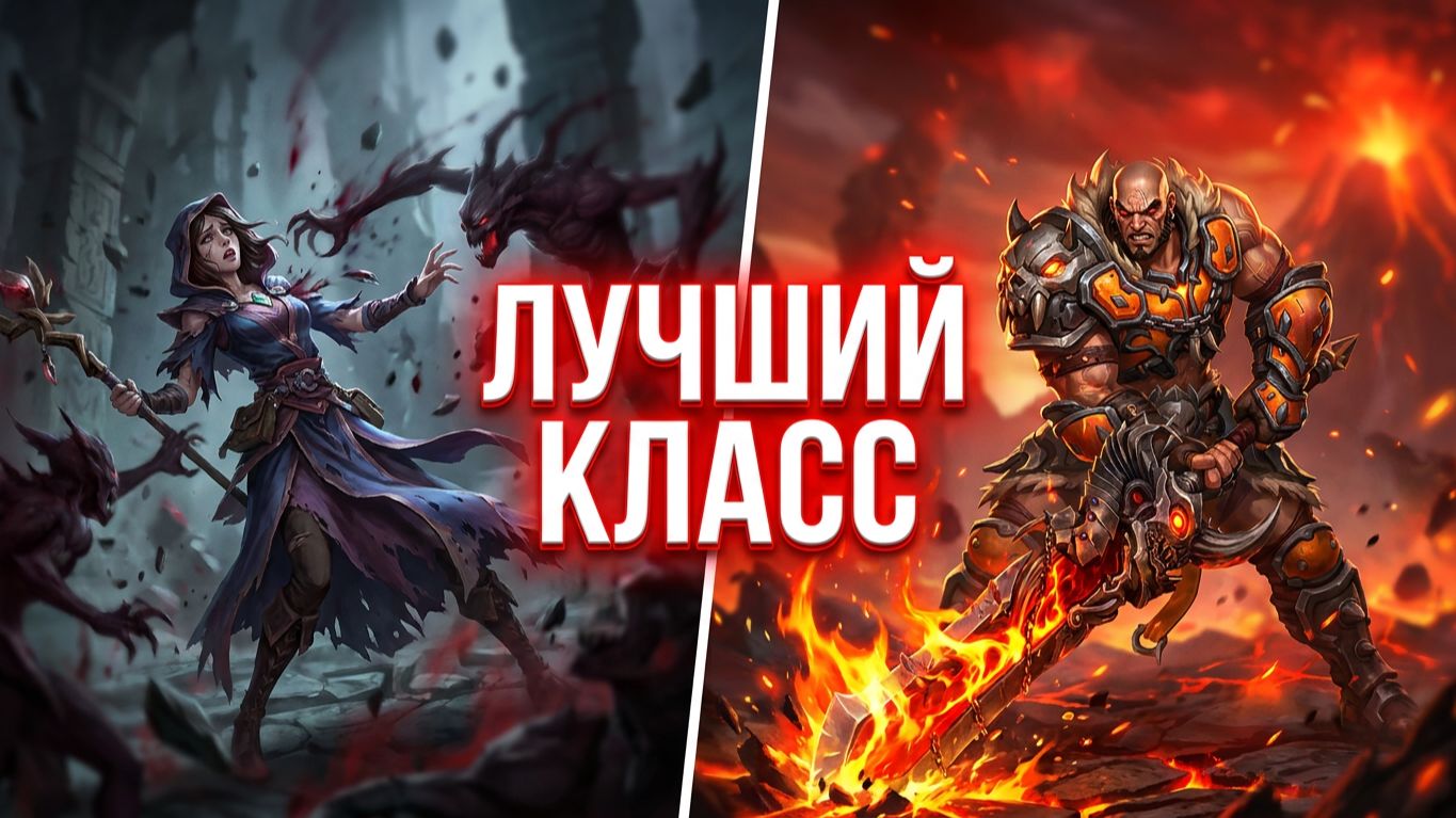 Цикл поражений, обзор классов ⚔️⚡ Torchlight: Infinite